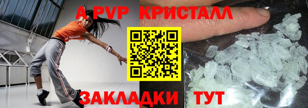 A-PVP СК  Alpha PVP мука  Alpha PVP мука  Вход с VPN  Великие Луки 