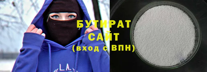 БУТИРАТ 1.4BDO  закладка  Великие Луки 