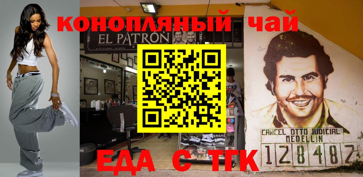 Великие Луки  Cannafood конопля  Вход с VPN 