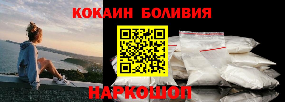 Cocaine  Великие Луки  Кокаин Перу  Cocaine Fish Scale 