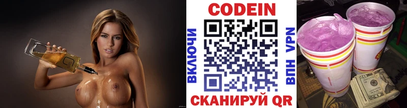 Кодеин напиток Lean (лин) Великие Луки
