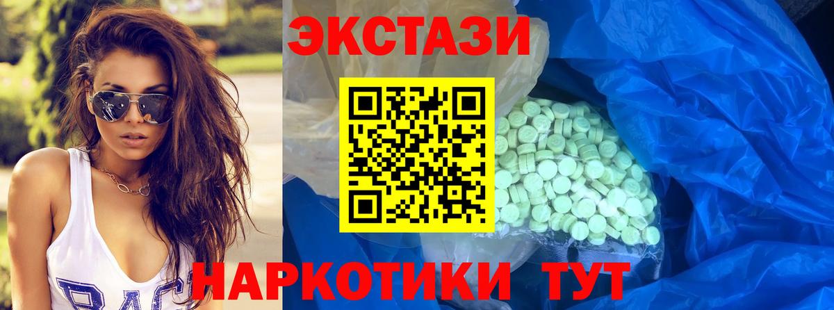 ЭКСТАЗИ louis Vuitton  Ecstasy  Великие Луки  Вход с VPN 