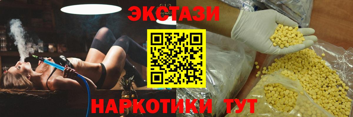 Экстази 250 мг Великие Луки