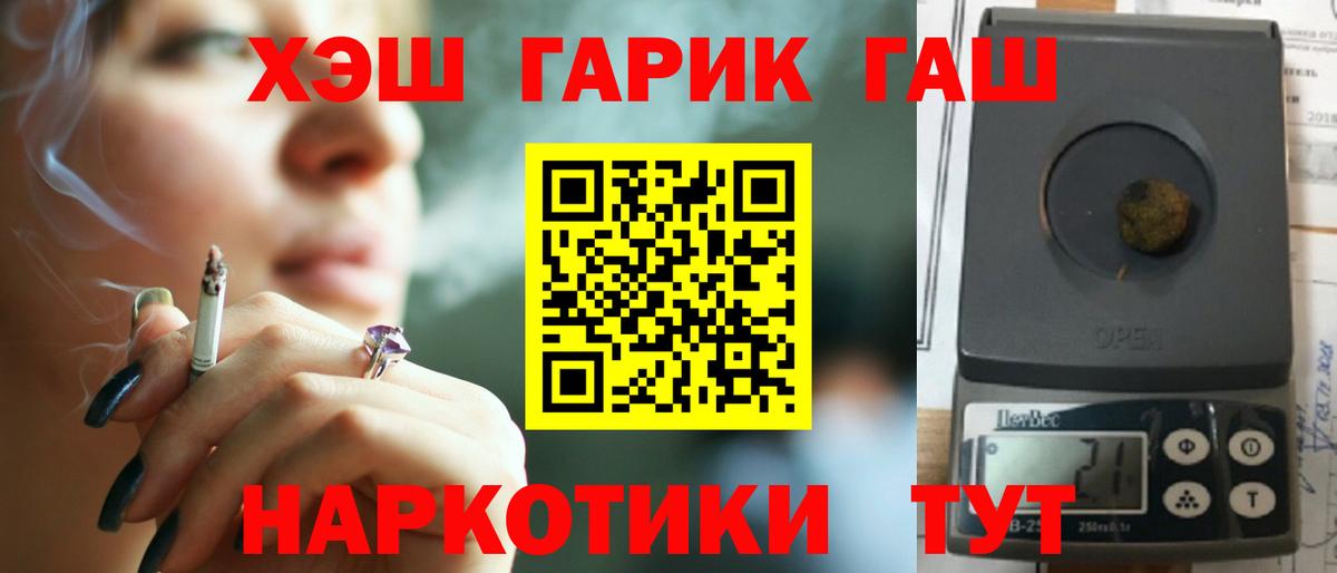 ГАШИШ индика сатива  хочу наркоту  Великие Луки  Вход с VPN 