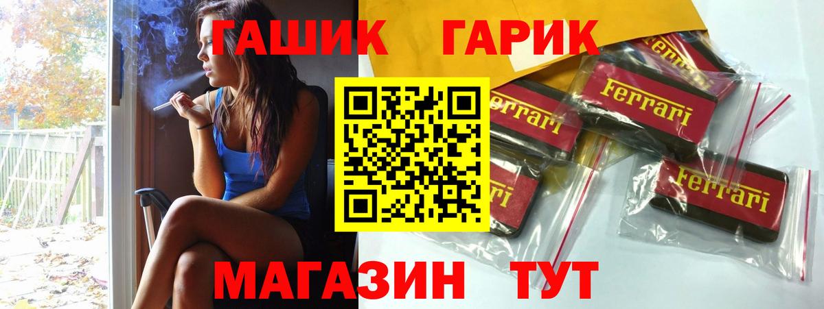 ГАШ убойный  Великие Луки  ГАШИШ  ГАШ VHQ 