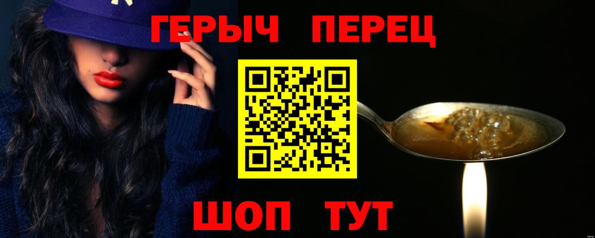 Героин афганец Великие Луки