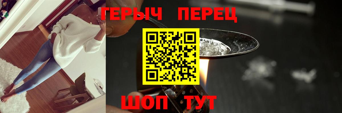 ГЕРОИН VHQ Великие Луки