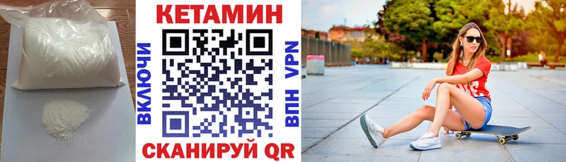 закладки  Великие Луки  КЕТАМИН ketamine 