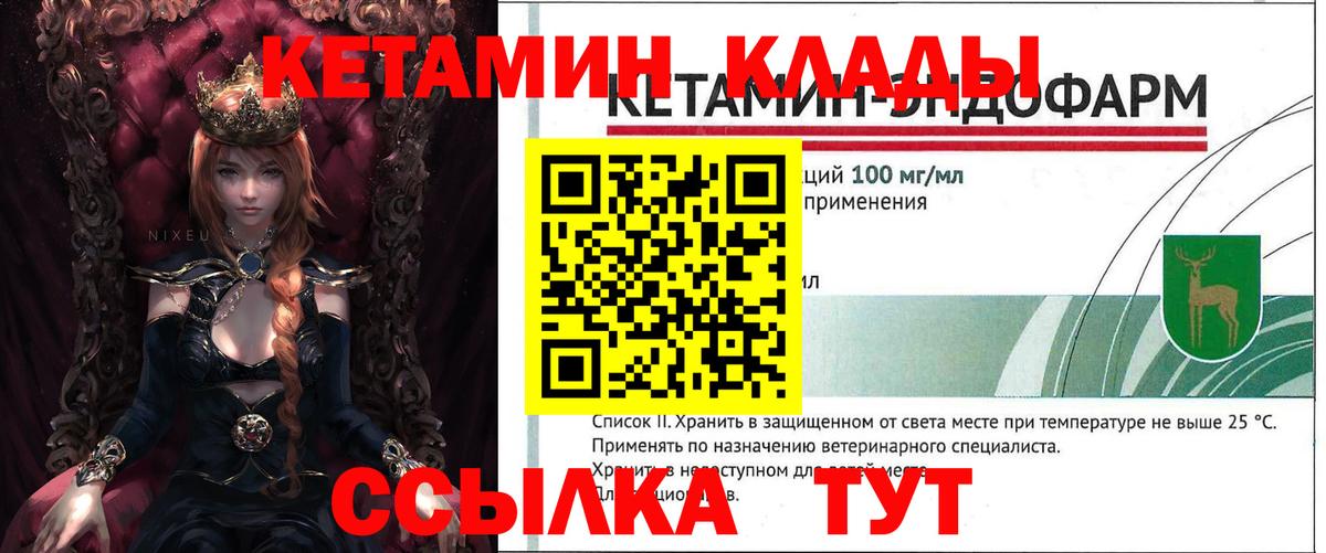 КЕТАМИН VHQ Великие Луки