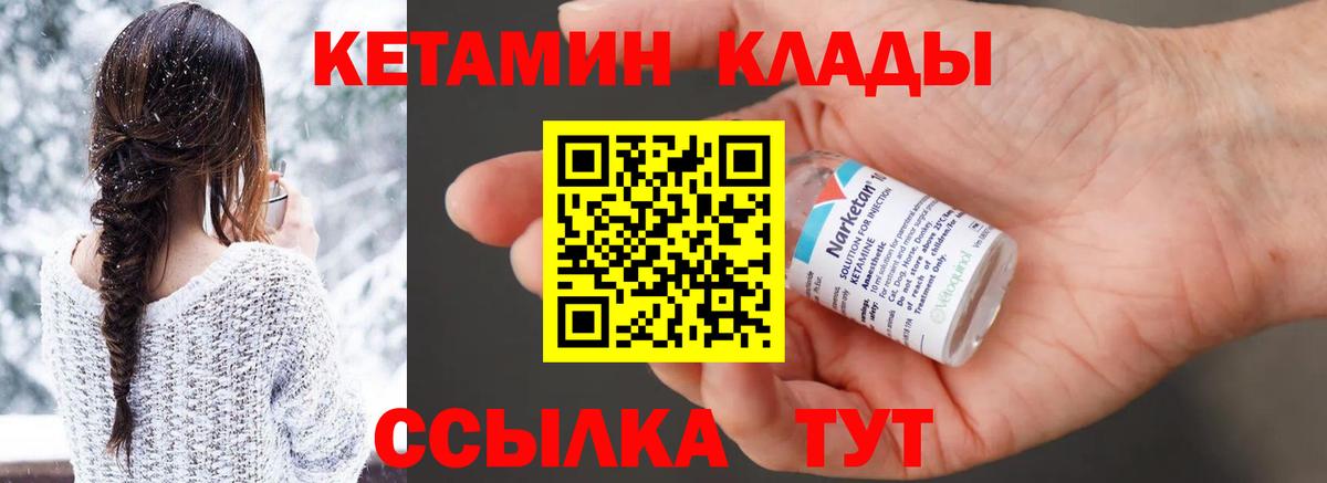 МЕГА tor  Вход с VPN  Великие Луки  Кетамин ketamine 
