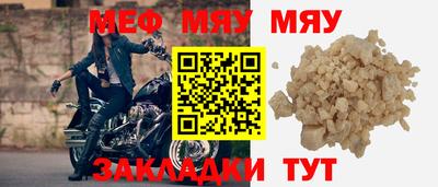 мет Бийск