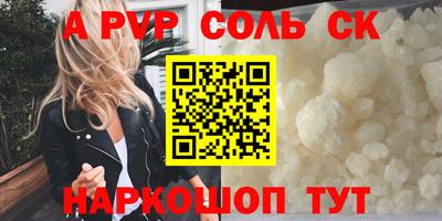 spice Беслан