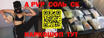 мет Бийск