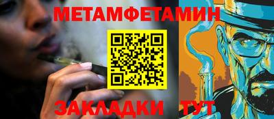 мет Бийск