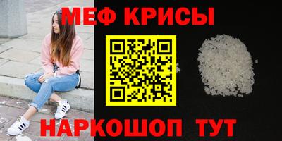 мет Бийск