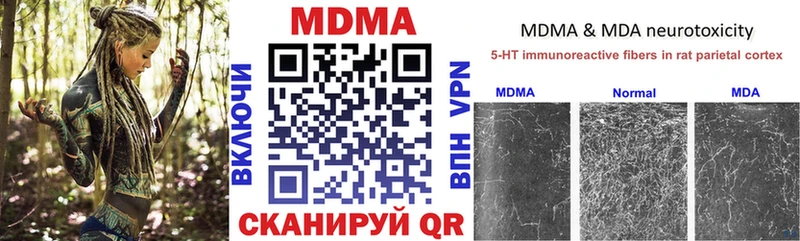 купить цена МЕГА МДМА Molly Великие Луки