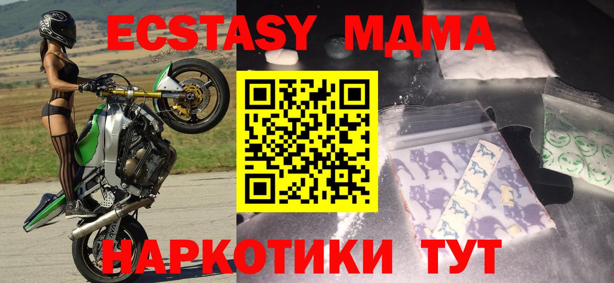 МДМА  МДМА crystal  Вход с VPN  Великие Луки  МДМА молли 
