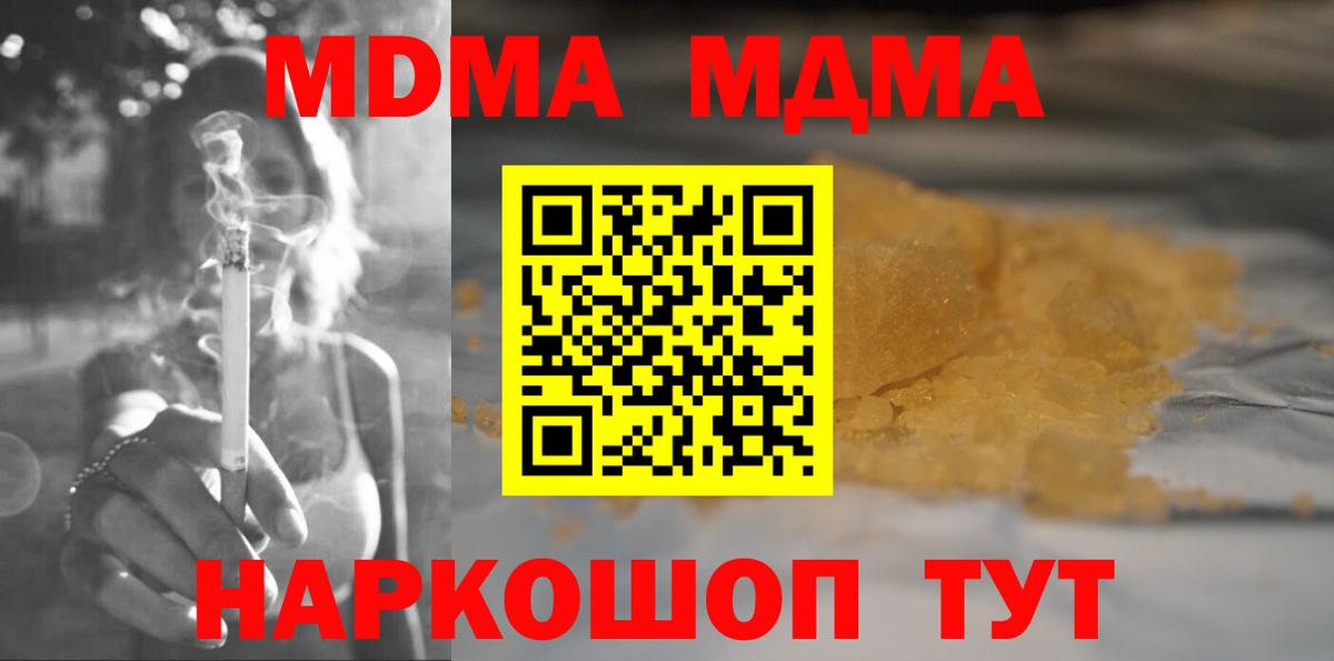 MDMA Molly  Великие Луки 