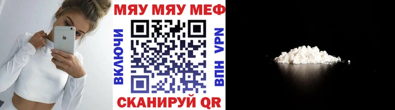 Меф мука  Великие Луки 