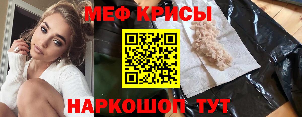 Меф мяу мяу мука Великие Луки