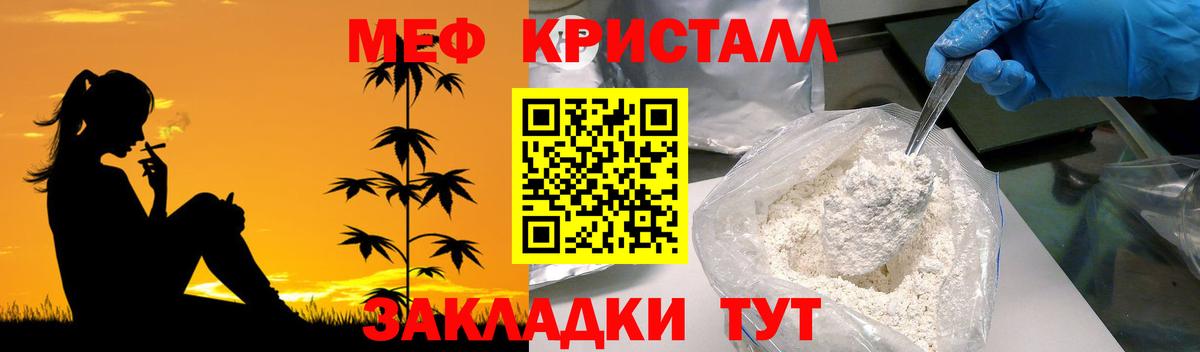 Мефедрон VHQ  МЕФ 4 MMC  МЯУ-МЯУ  Мефедрон  Великие Луки  Вход с VPN 