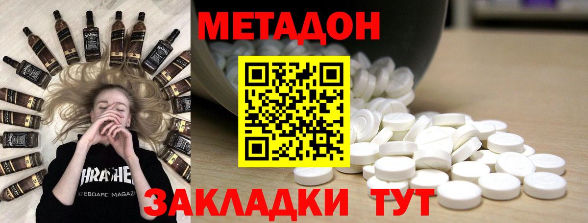 МЕТАДОН VHQ  Метадон белоснежный  МЕГА маркетплейс  Великие Луки  Вход с VPN 