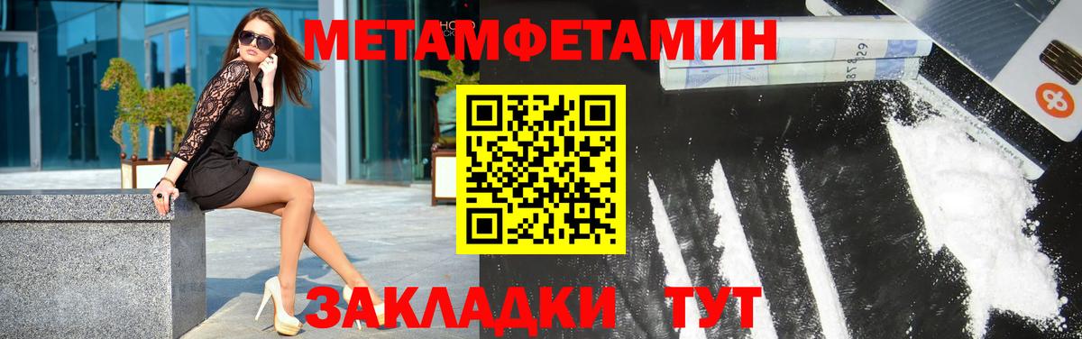 Первитин Methamphetamine  Великие Луки  Первитин Methamphetamine 