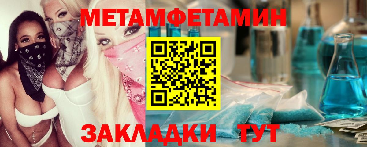Метамфетамин Methamphetamine  МЕТАМФЕТАМИН  Вход с VPN  Великие Луки  Метамфетамин Methamphetamine 