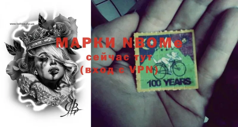 Марки NBOMe 1,8мг Великие Луки