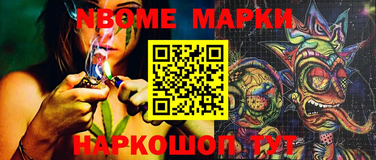 Марки N-bome 1,5мг  Марки N-bome  Великие Луки  Вход с VPN 