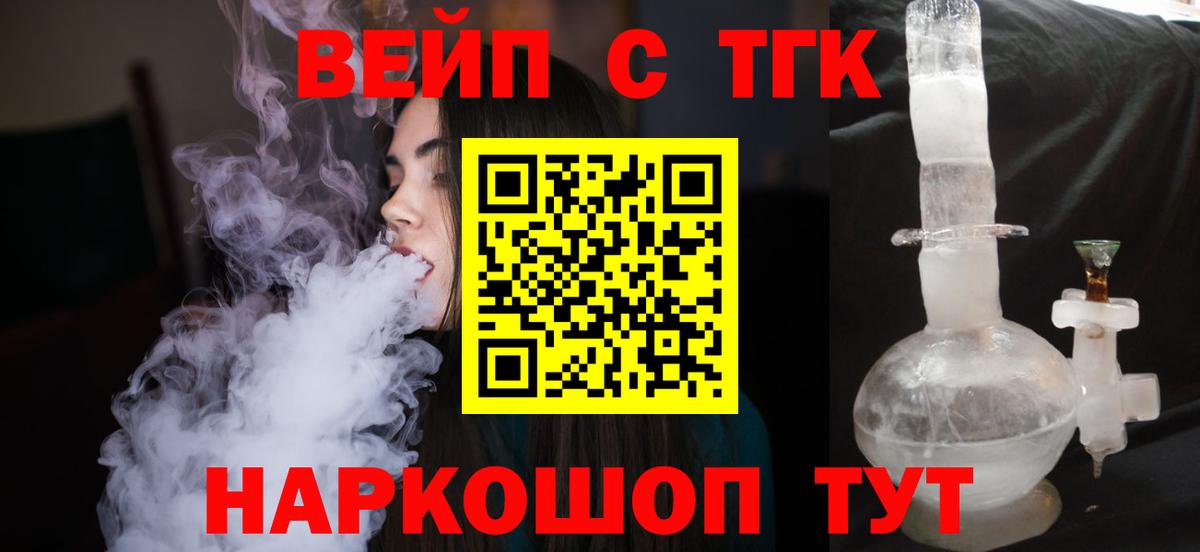 ТГК Wax  Великие Луки  ТГК THC oil 